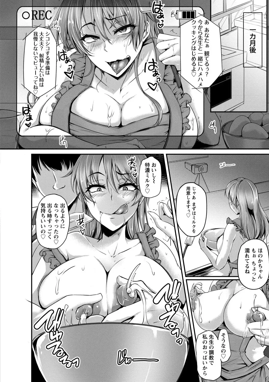 [Yukiguni Omaru] Kaware Inbi ni Renketsujo Fhentai - Page 148