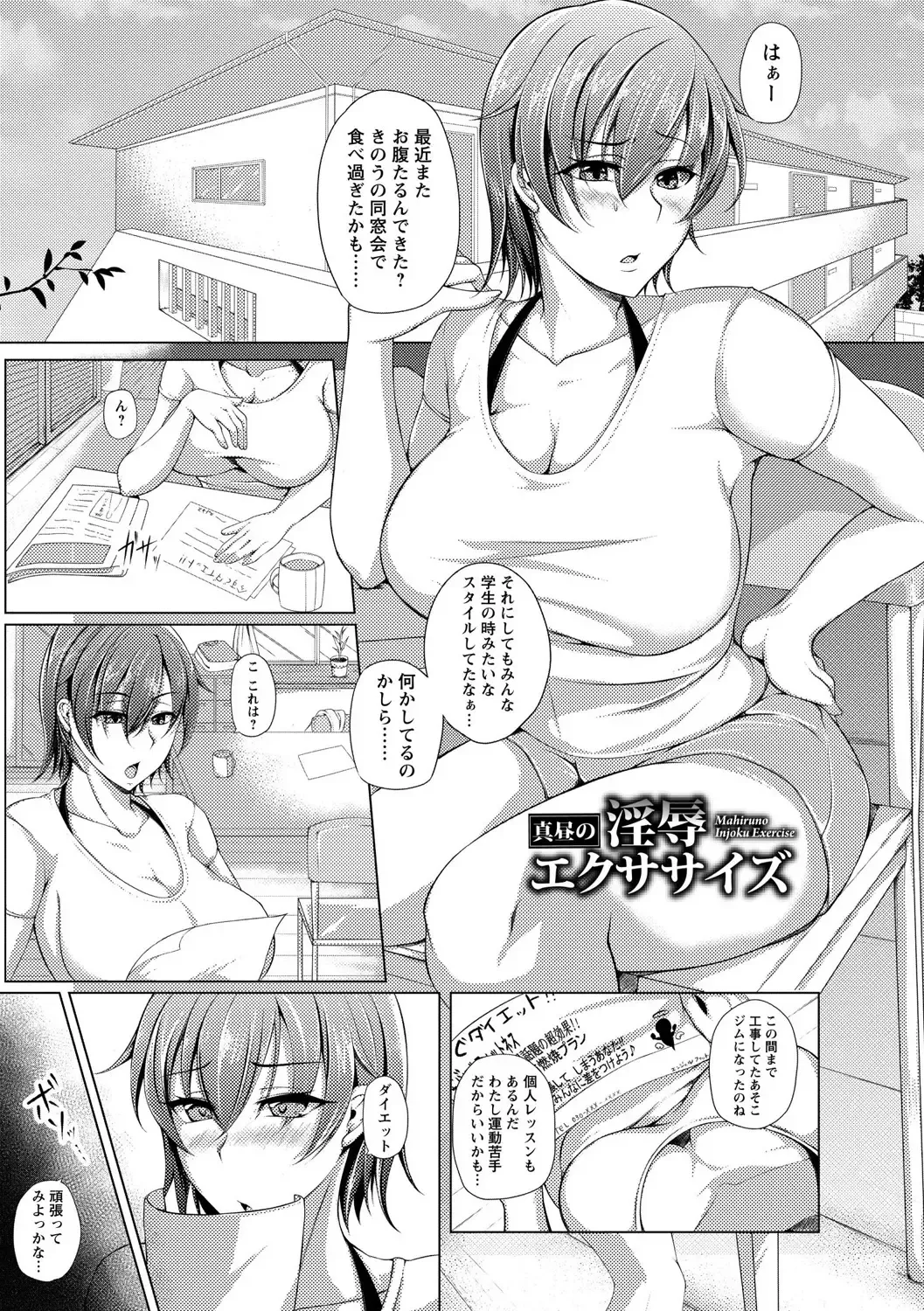 [Yukiguni Omaru] Kaware Inbi ni Renketsujo Fhentai - Page 161