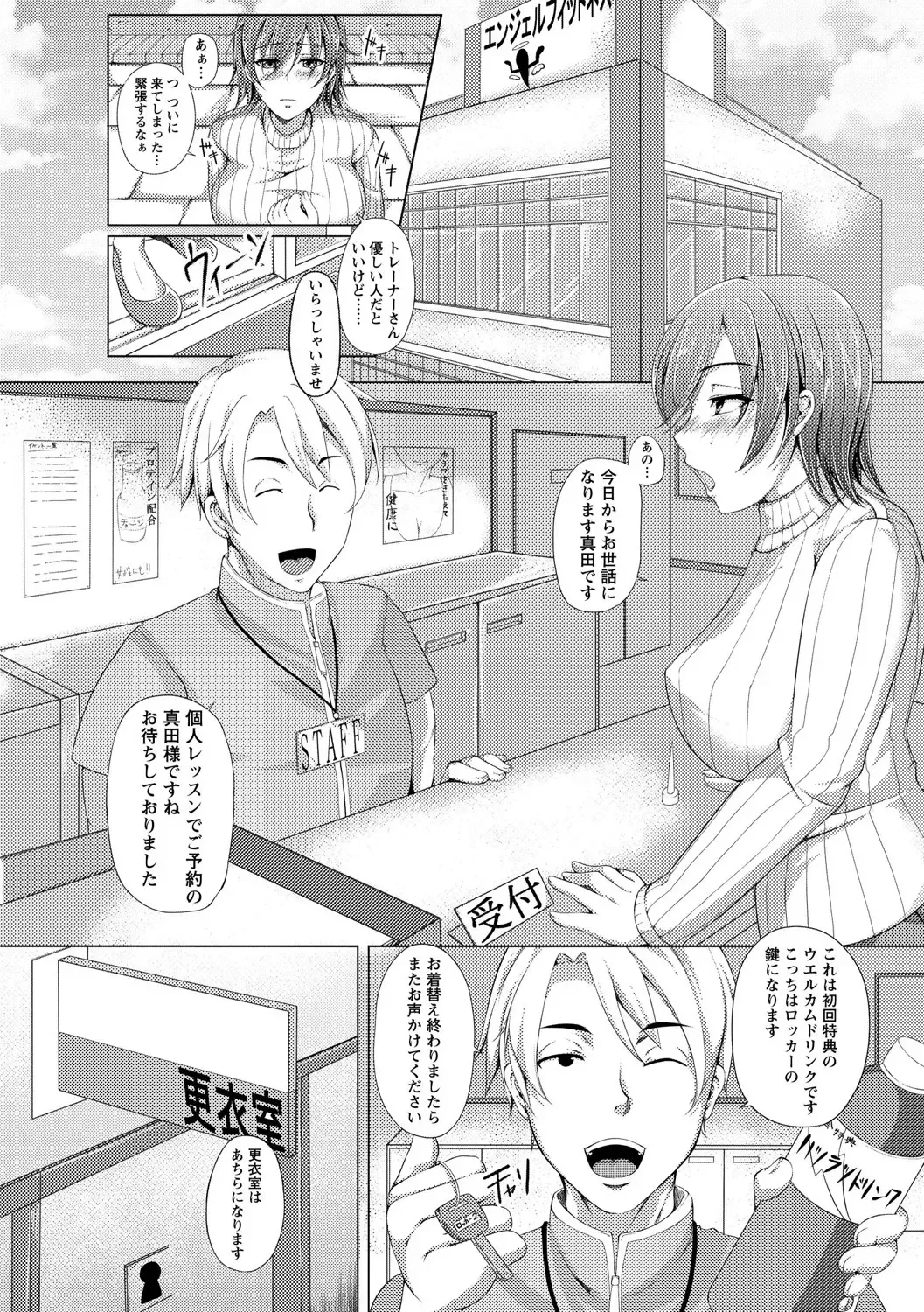 [Yukiguni Omaru] Kaware Inbi ni Renketsujo Fhentai - Page 162