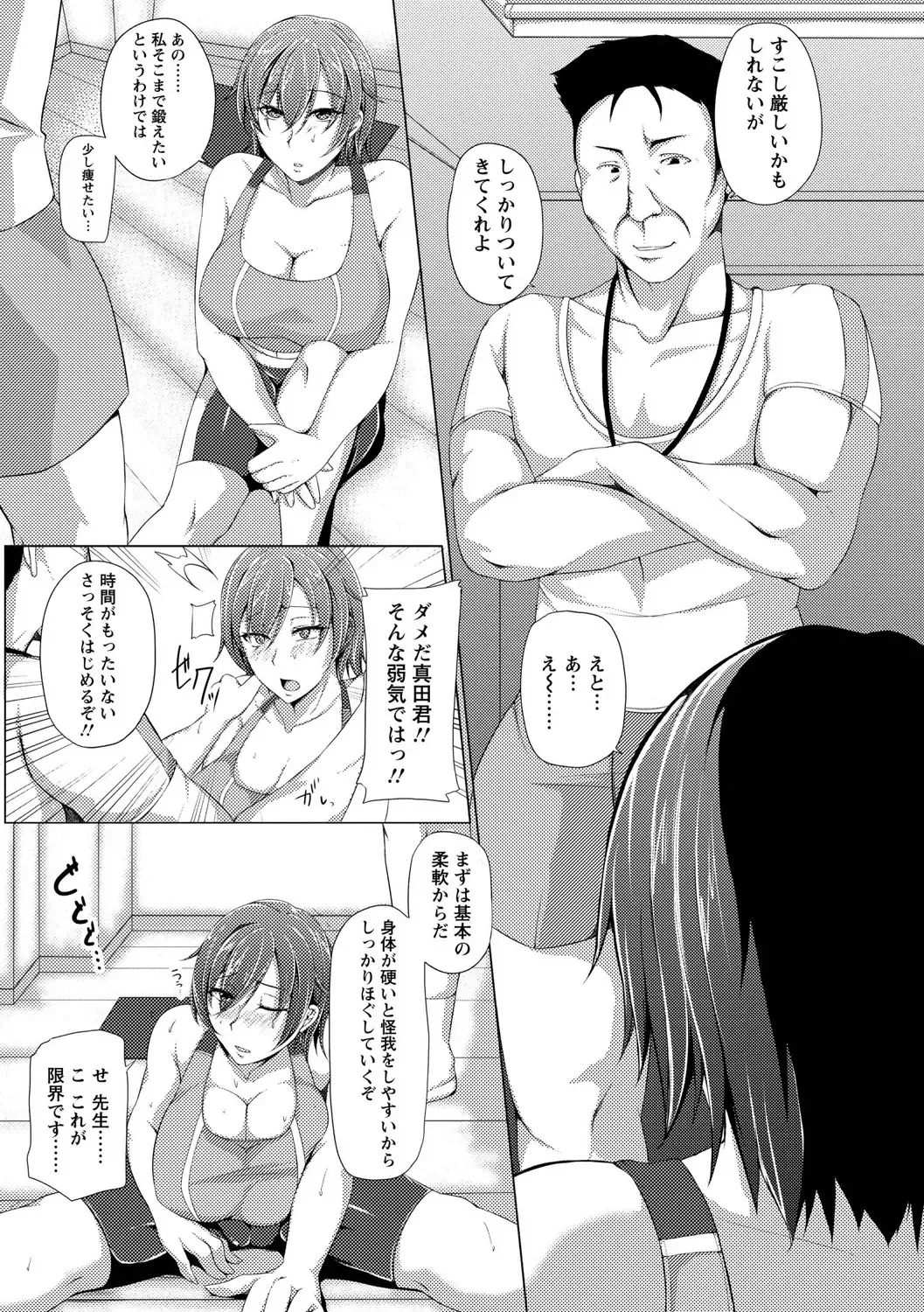 [Yukiguni Omaru] Kaware Inbi ni Renketsujo Fhentai - Page 165