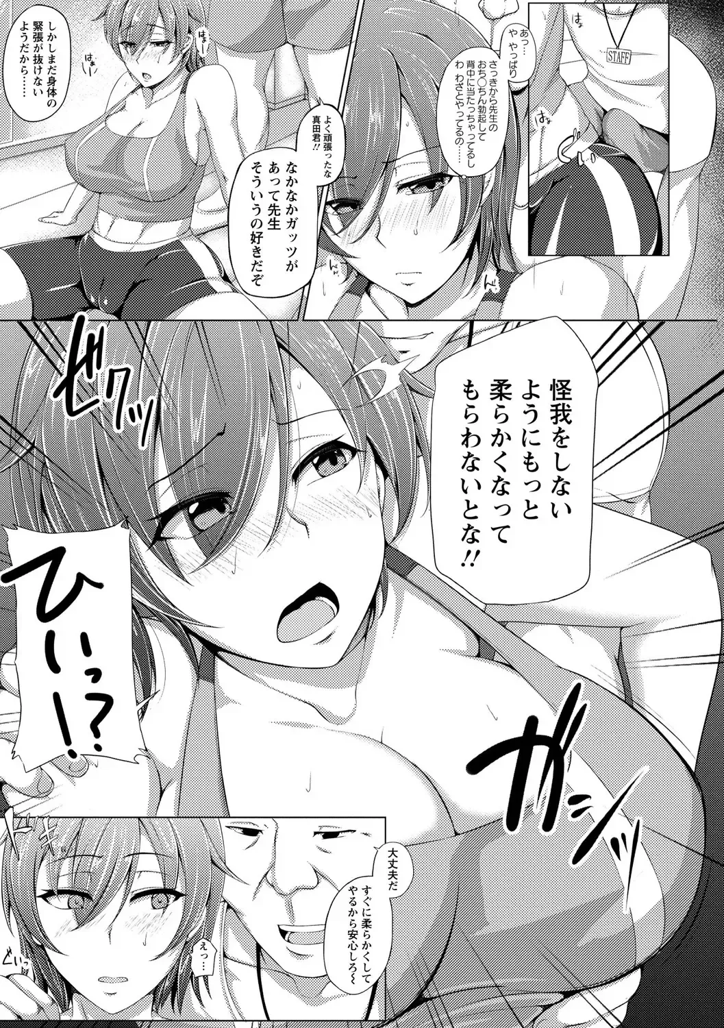 [Yukiguni Omaru] Kaware Inbi ni Renketsujo Fhentai - Page 167