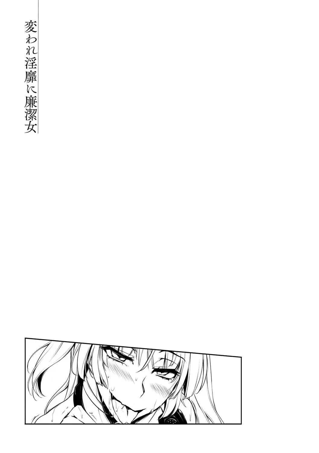 [Yukiguni Omaru] Kaware Inbi ni Renketsujo Fhentai - Page 203