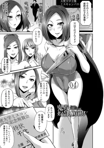 [Yukiguni Omaru] Kaware Inbi ni Renketsujo Fhentai - Page 117