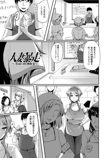 [Yukiguni Omaru] Kaware Inbi ni Renketsujo Fhentai - Page 139