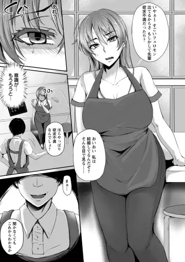 [Yukiguni Omaru] Kaware Inbi ni Renketsujo Fhentai - Page 141