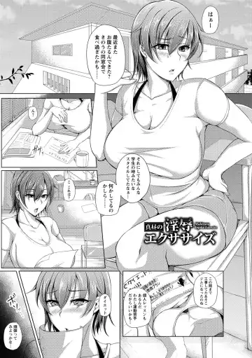 [Yukiguni Omaru] Kaware Inbi ni Renketsujo Fhentai - Page 161