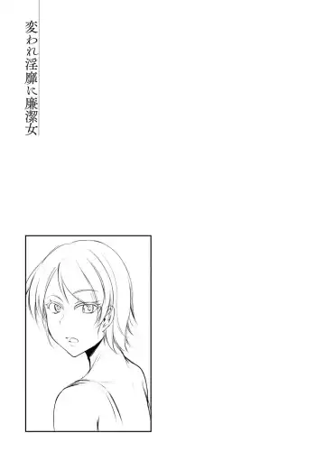 [Yukiguni Omaru] Kaware Inbi ni Renketsujo Fhentai - Page 181