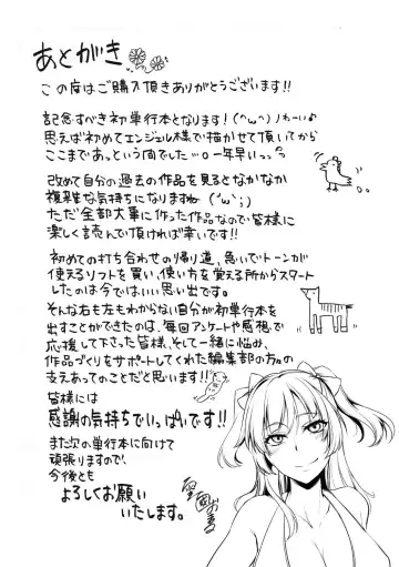 [Yukiguni Omaru] Kaware Inbi ni Renketsujo Fhentai - Page 205