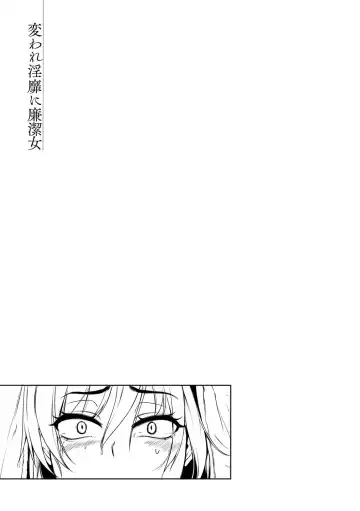 [Yukiguni Omaru] Kaware Inbi ni Renketsujo Fhentai - Page 27