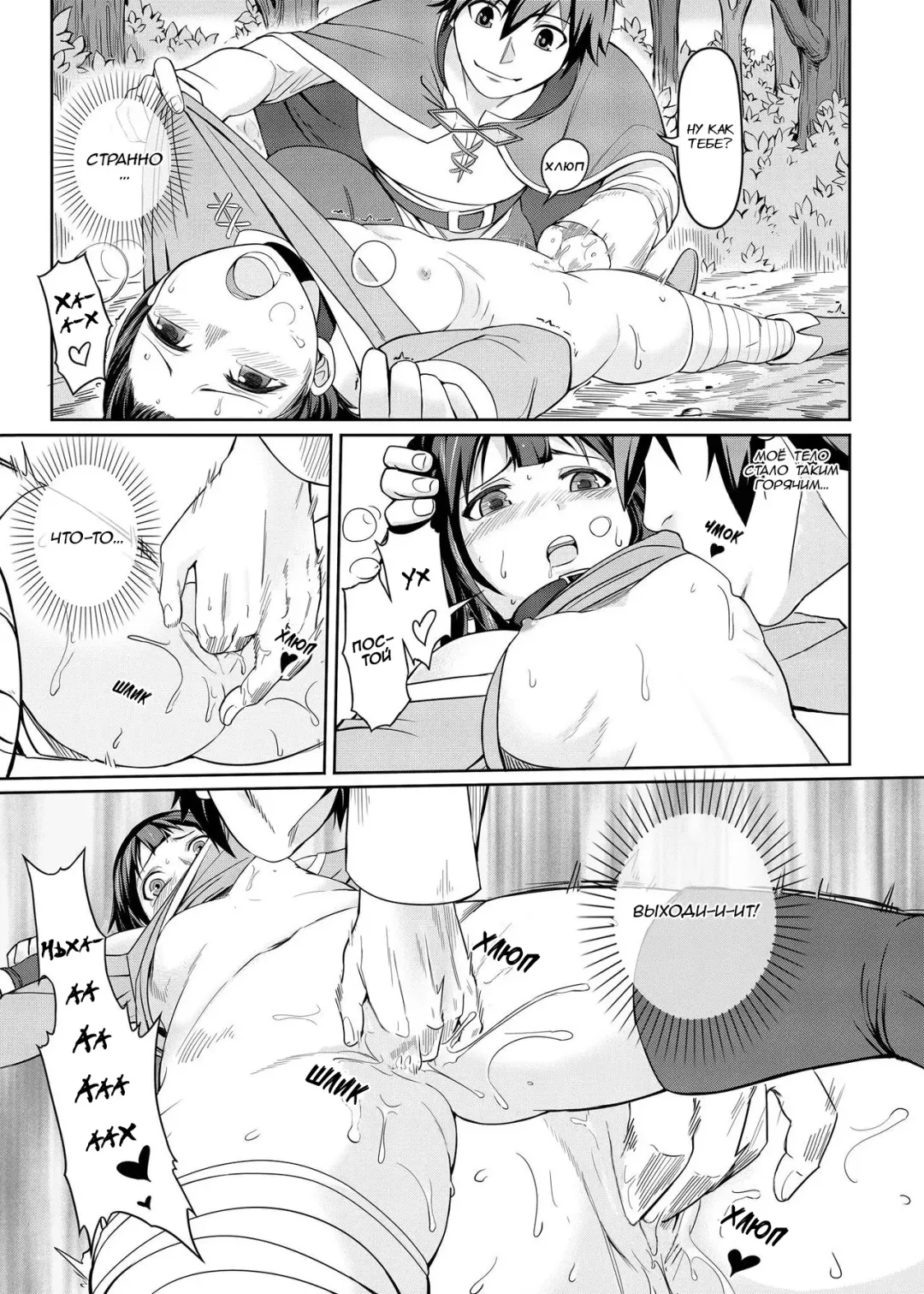 [4why - Chicke Iii] Kouma Bakuretsu Yume (decensored) Fhentai.net - Page 10