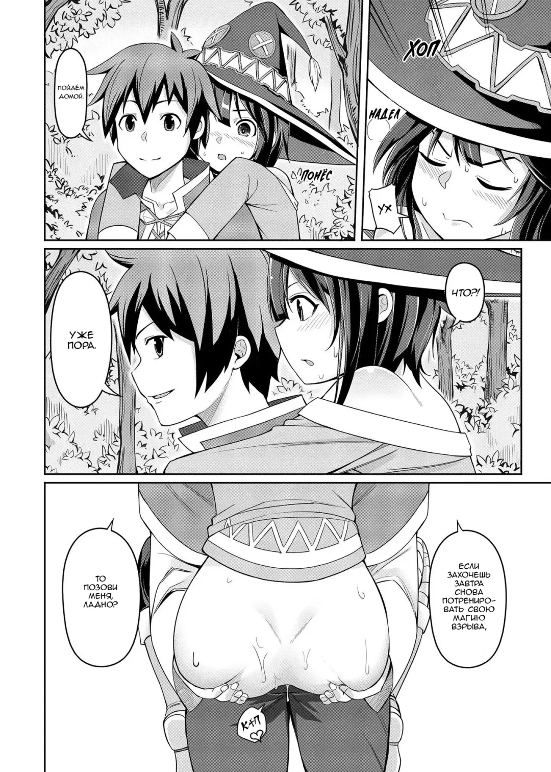 [4why - Chicke Iii] Kouma Bakuretsu Yume (decensored) Fhentai.net - Page 13