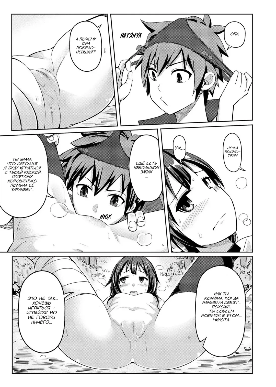 [4why - Chicke Iii] Kouma Bakuretsu Yume (decensored) Fhentai.net - Page 16