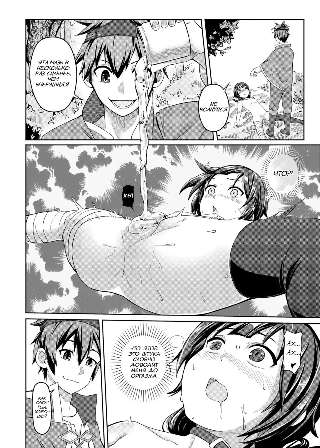 [4why - Chicke Iii] Kouma Bakuretsu Yume (decensored) Fhentai.net - Page 17