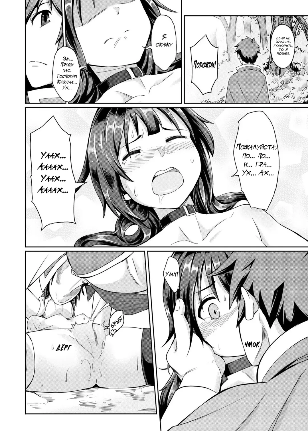 [4why - Chicke Iii] Kouma Bakuretsu Yume (decensored) Fhentai.net - Page 19