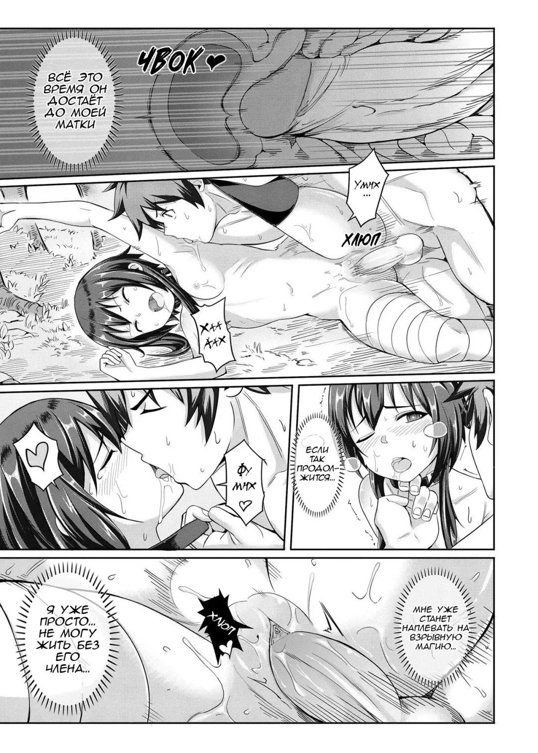 [4why - Chicke Iii] Kouma Bakuretsu Yume (decensored) Fhentai.net - Page 26