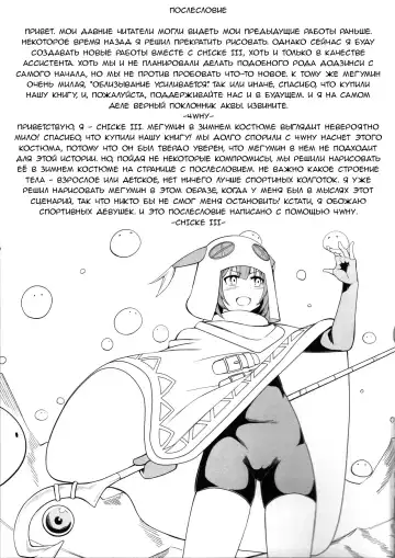 [4why - Chicke Iii] Kouma Bakuretsu Yume (decensored) Fhentai.net - Page 34