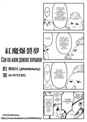 [4why - Chicke Iii] Kouma Bakuretsu Yume (decensored) Fhentai.net - Page 35