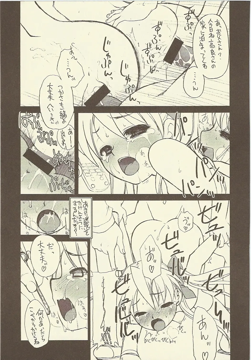 [Iwama Yoshiki] JEWEL BOX DECADENT-GRAY Fhentai - Page 30