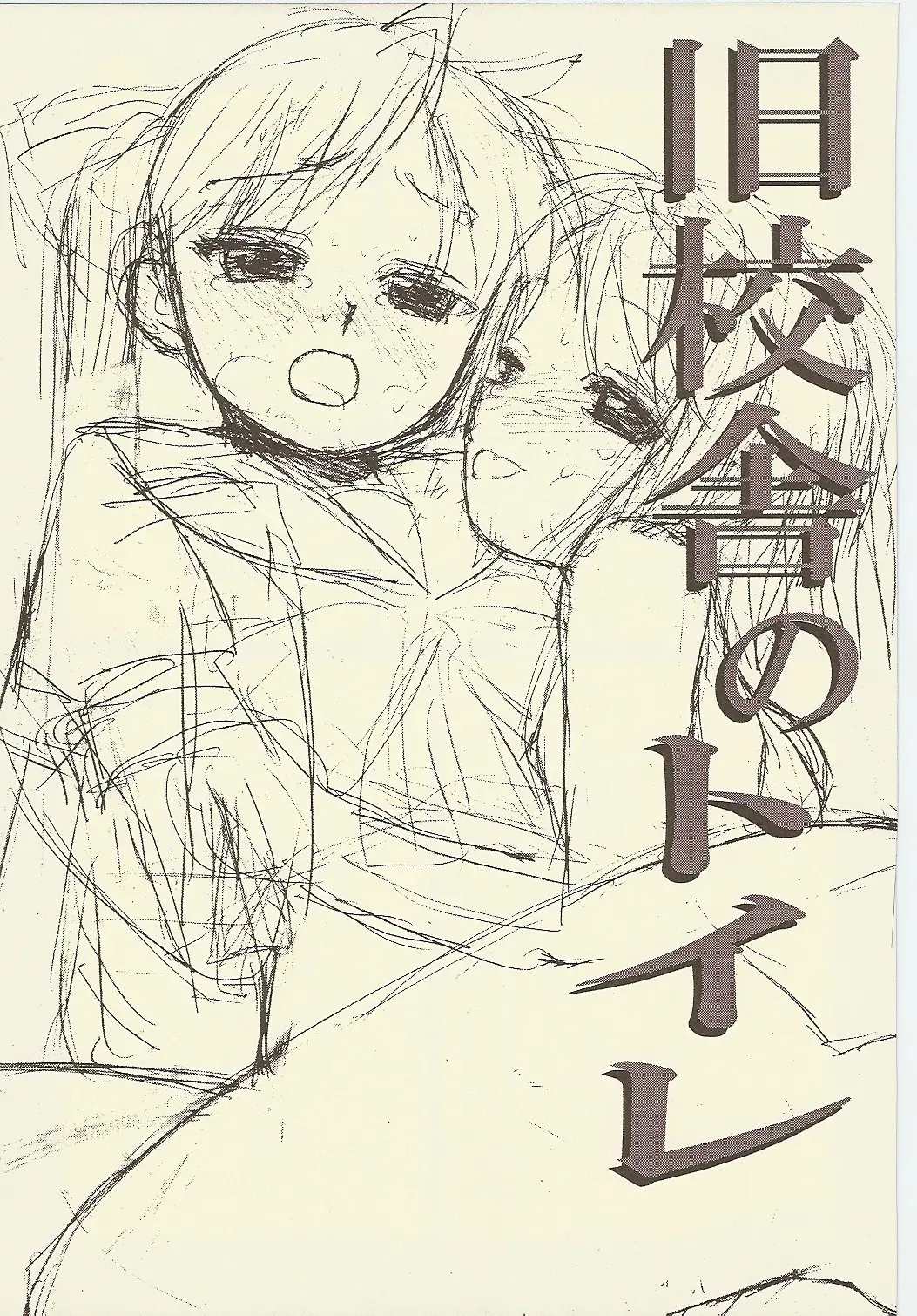 [Iwama Yoshiki] JEWEL BOX DECADENT-GRAY Fhentai - Page 5