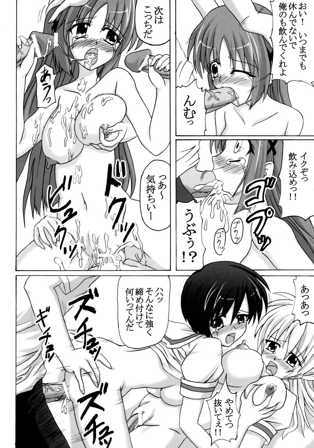 [Kirisawa Tokito] Rui Kase Fhentai - Page 13