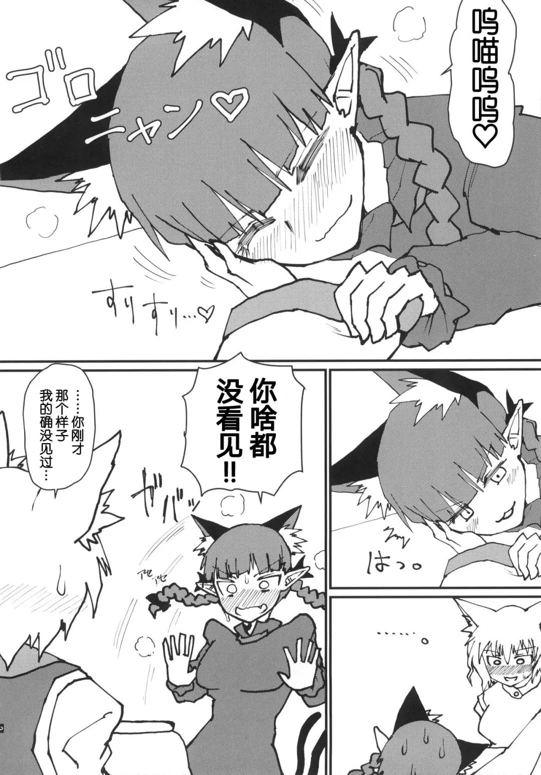 [Keta] [Psychetangle Fhentai - Page 4