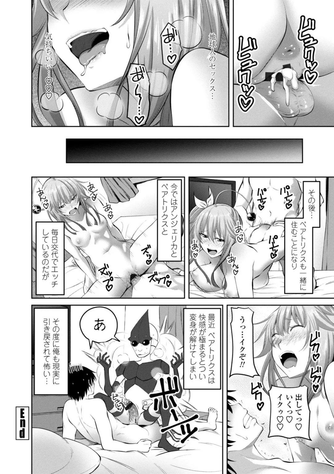 [Arsenal] Sisuhame Fhentai - Page 124