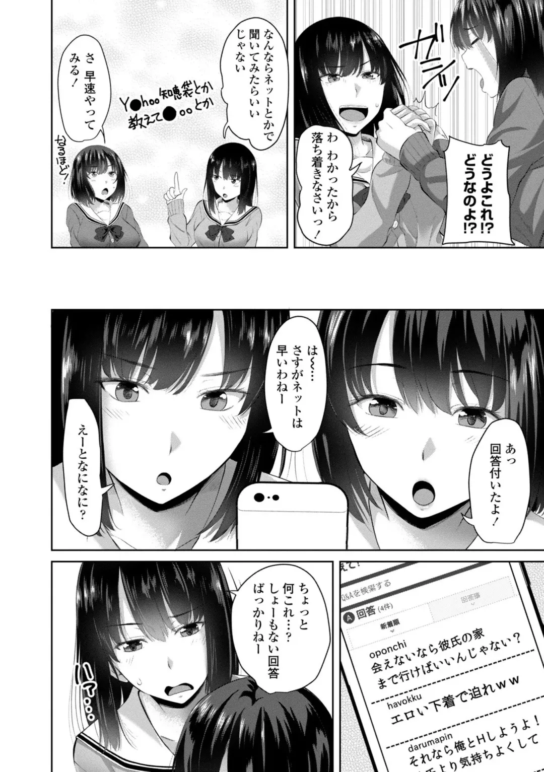 [Arsenal] Sisuhame Fhentai - Page 128