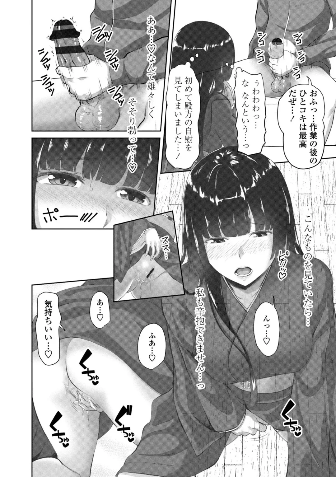 [Arsenal] Sisuhame Fhentai - Page 148