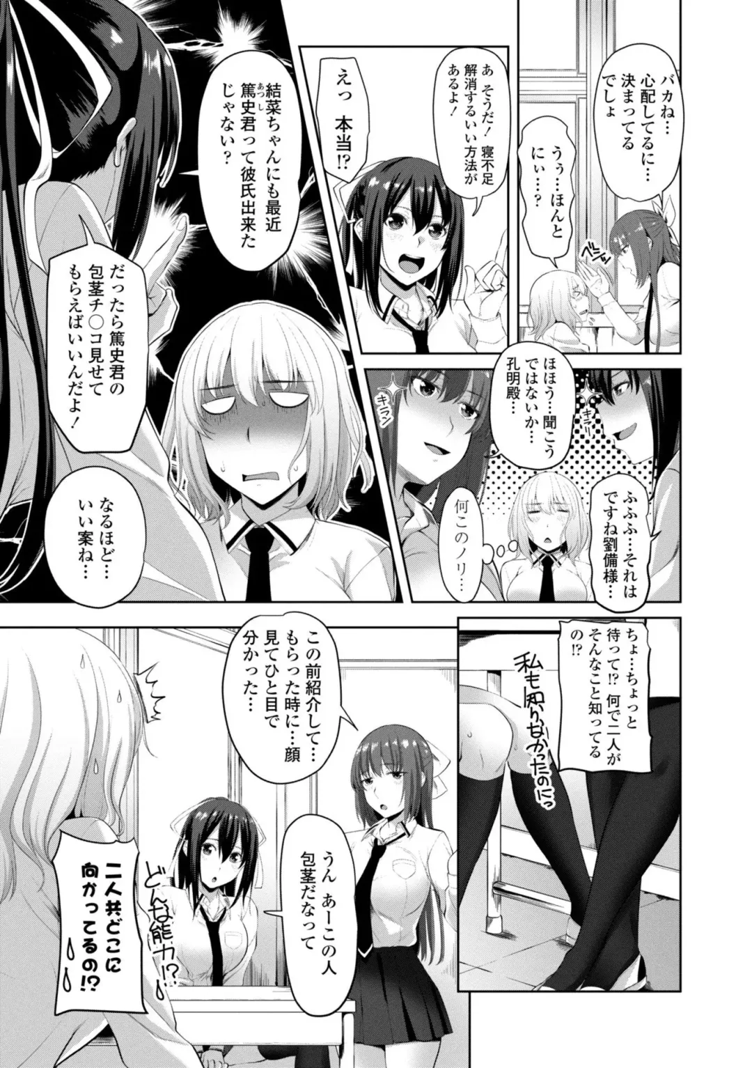 [Arsenal] Sisuhame Fhentai - Page 167