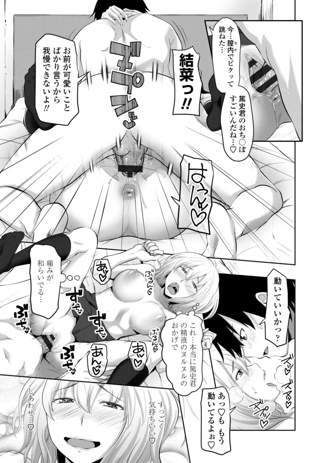 [Arsenal] Sisuhame Fhentai - Page 179