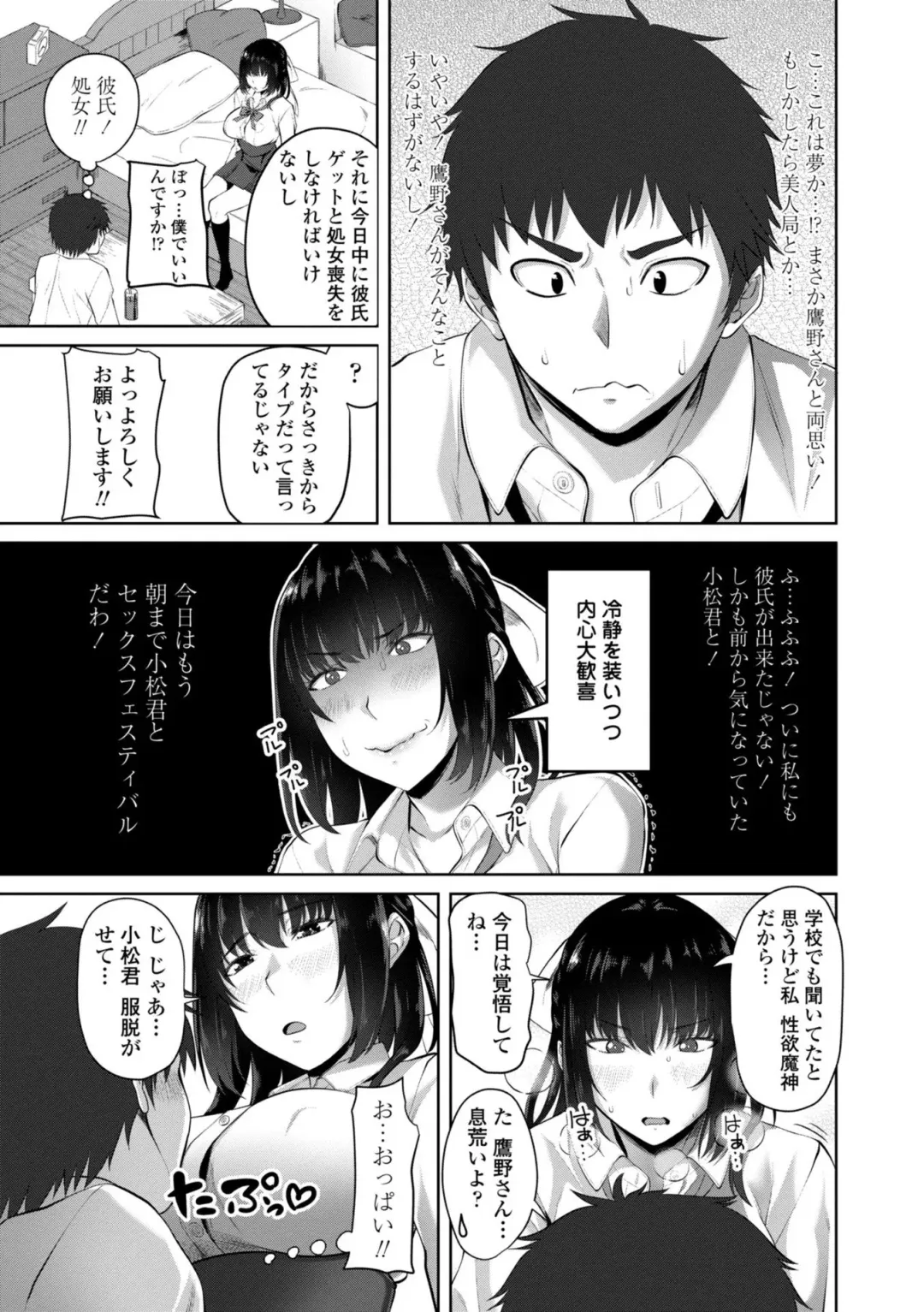 [Arsenal] Sisuhame Fhentai - Page 189