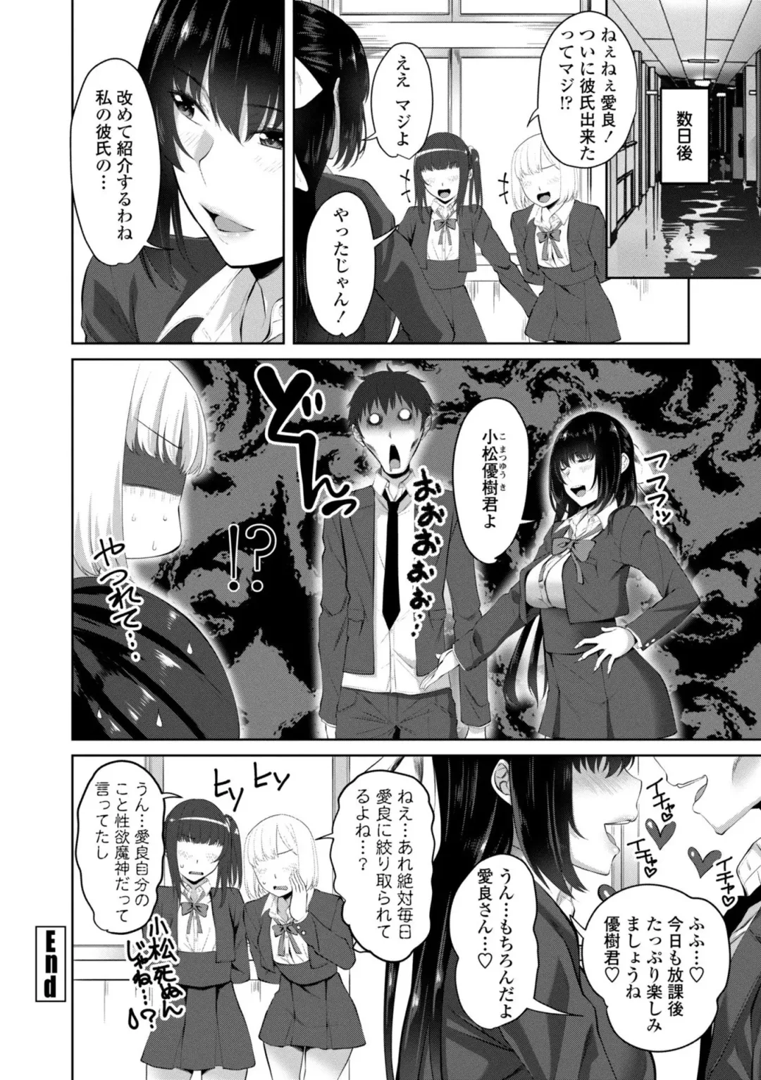 [Arsenal] Sisuhame Fhentai - Page 204