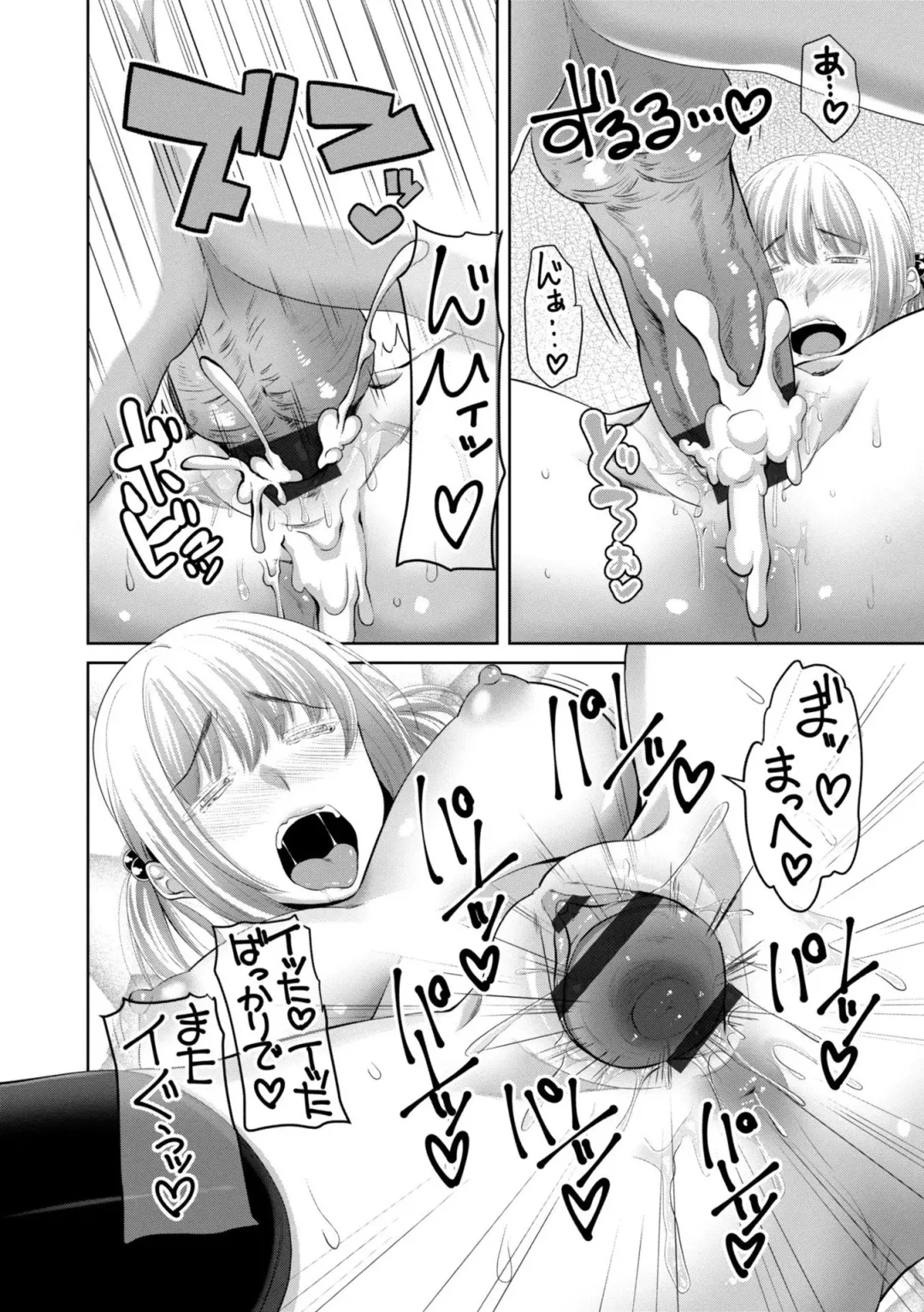 [Arsenal] Sisuhame Fhentai - Page 22