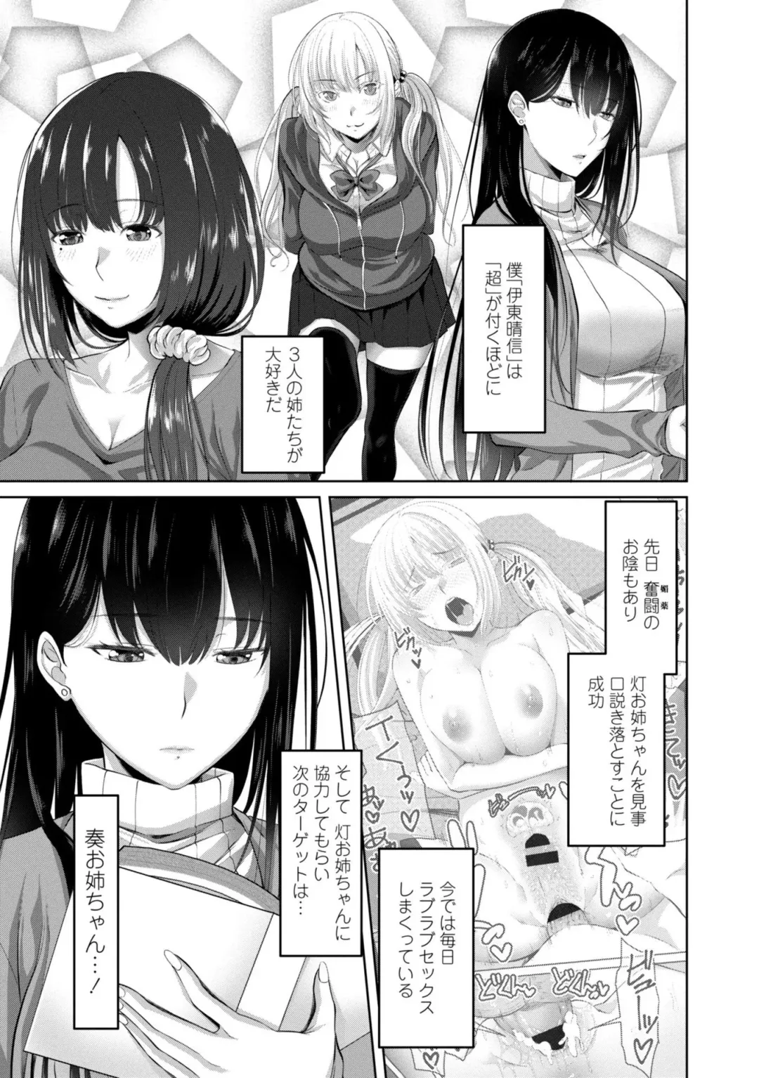 [Arsenal] Sisuhame Fhentai - Page 25