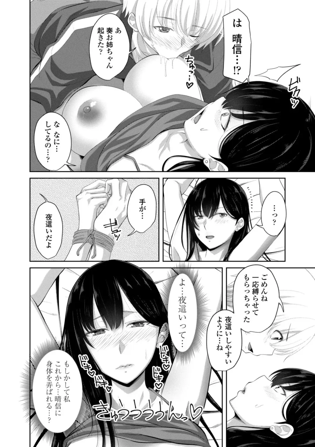 [Arsenal] Sisuhame Fhentai - Page 30