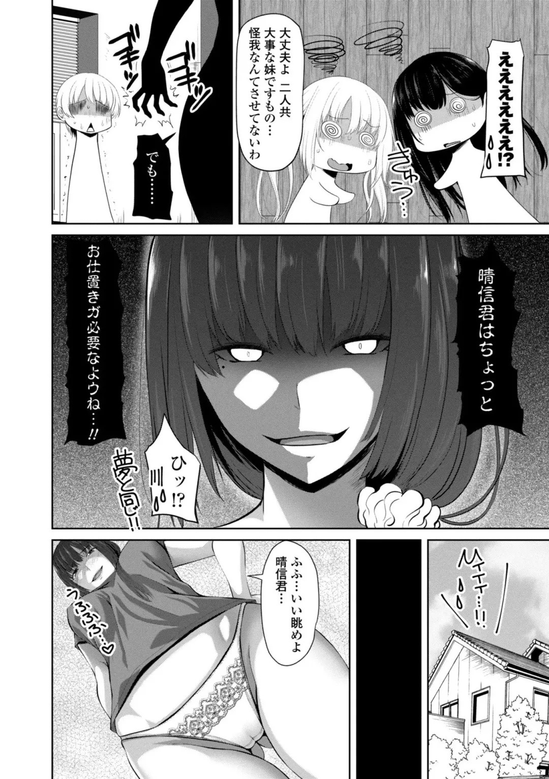 [Arsenal] Sisuhame Fhentai - Page 70