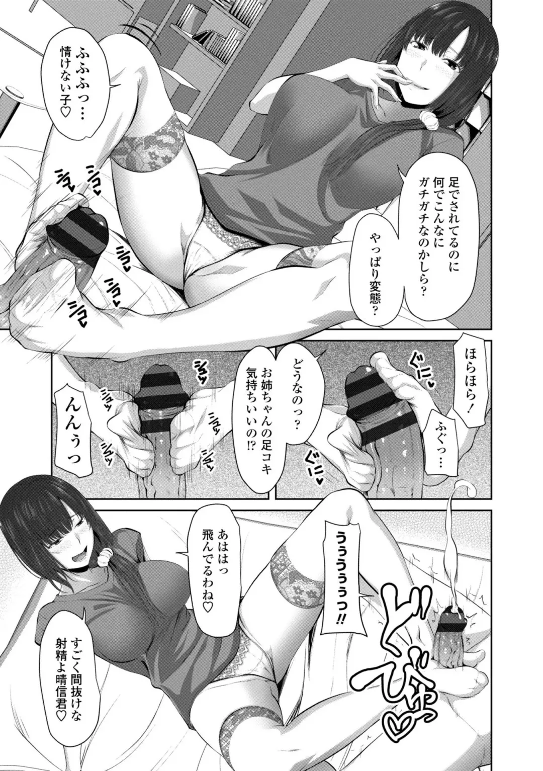 [Arsenal] Sisuhame Fhentai - Page 73