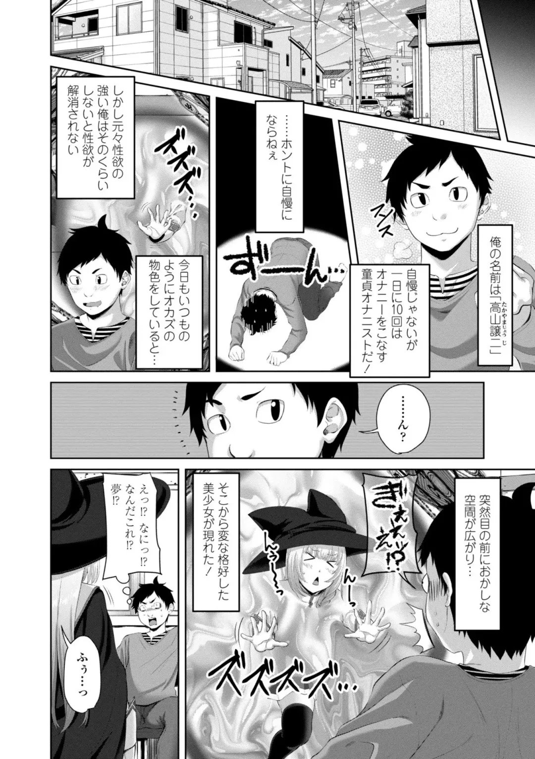 [Arsenal] Sisuhame Fhentai - Page 86