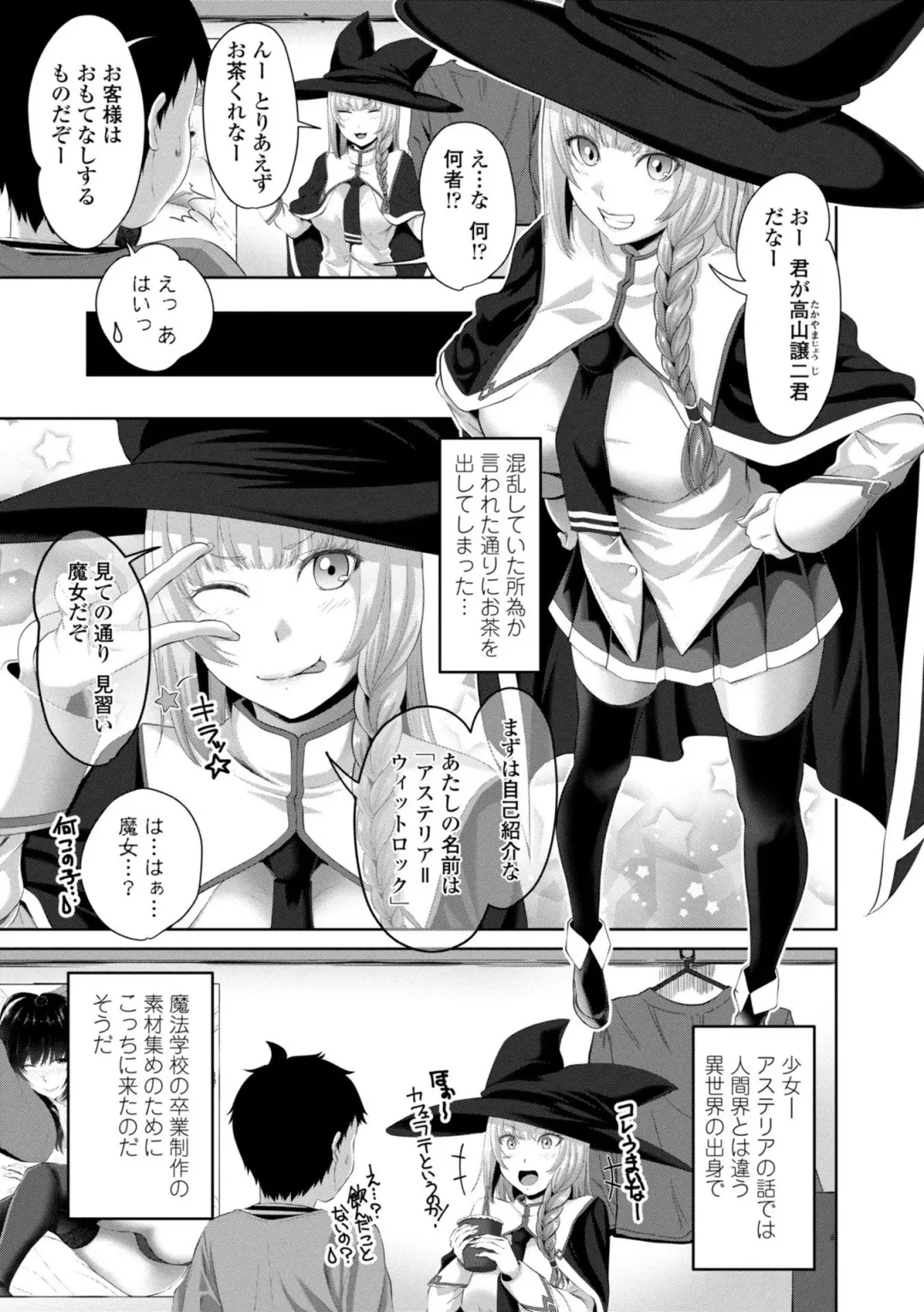 [Arsenal] Sisuhame Fhentai - Page 87