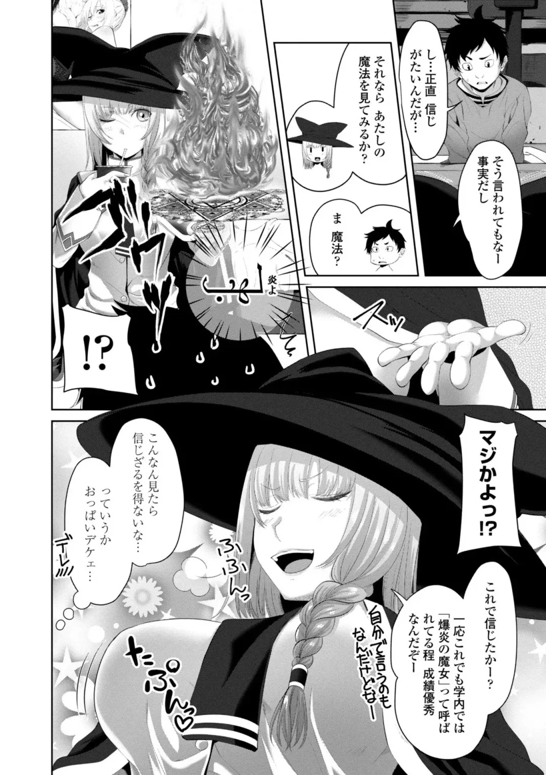 [Arsenal] Sisuhame Fhentai - Page 88