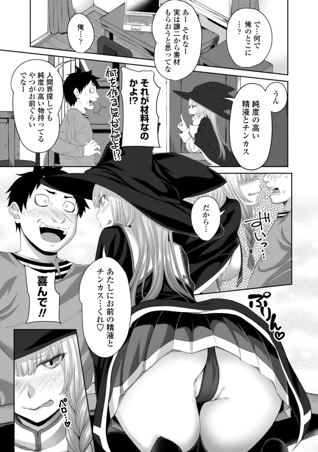 [Arsenal] Sisuhame Fhentai - Page 89