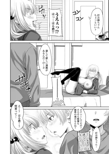 [Arsenal] Sisuhame Fhentai - Page 10