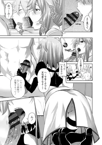 [Arsenal] Sisuhame Fhentai - Page 111