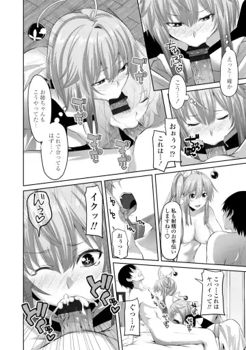 [Arsenal] Sisuhame Fhentai - Page 112