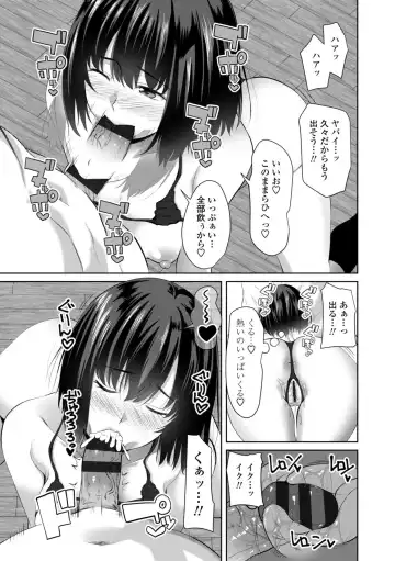 [Arsenal] Sisuhame Fhentai - Page 133