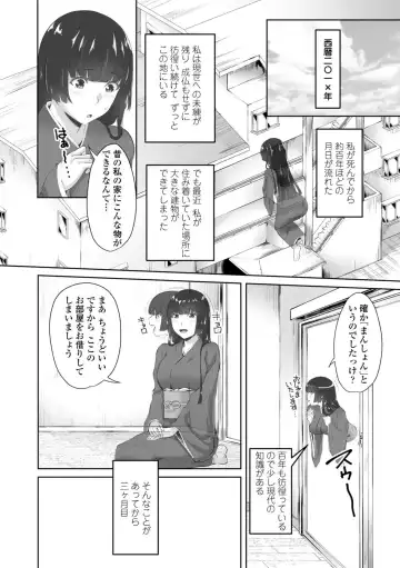 [Arsenal] Sisuhame Fhentai - Page 146