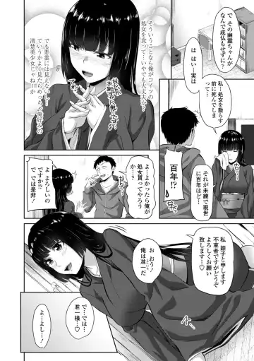 [Arsenal] Sisuhame Fhentai - Page 152