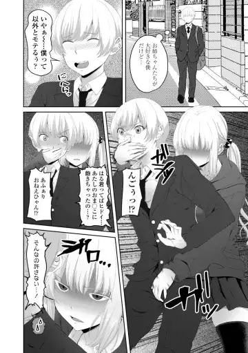 [Arsenal] Sisuhame Fhentai - Page 206