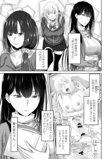 [Arsenal] Sisuhame Fhentai - Page 25