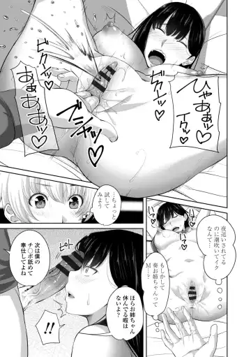 [Arsenal] Sisuhame Fhentai - Page 33